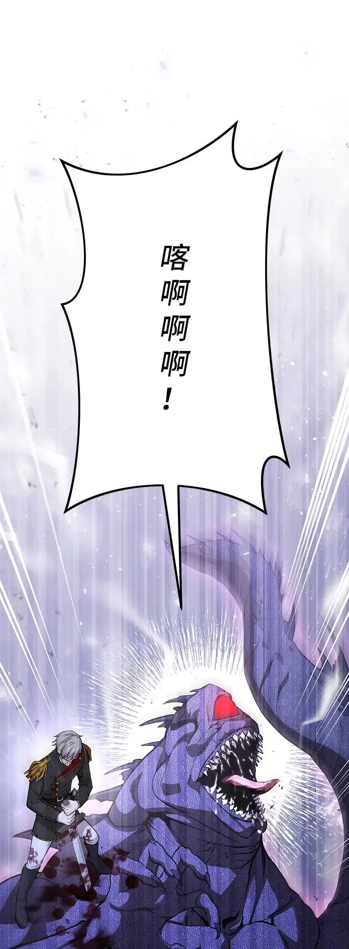 第91话 袭击2 第36页