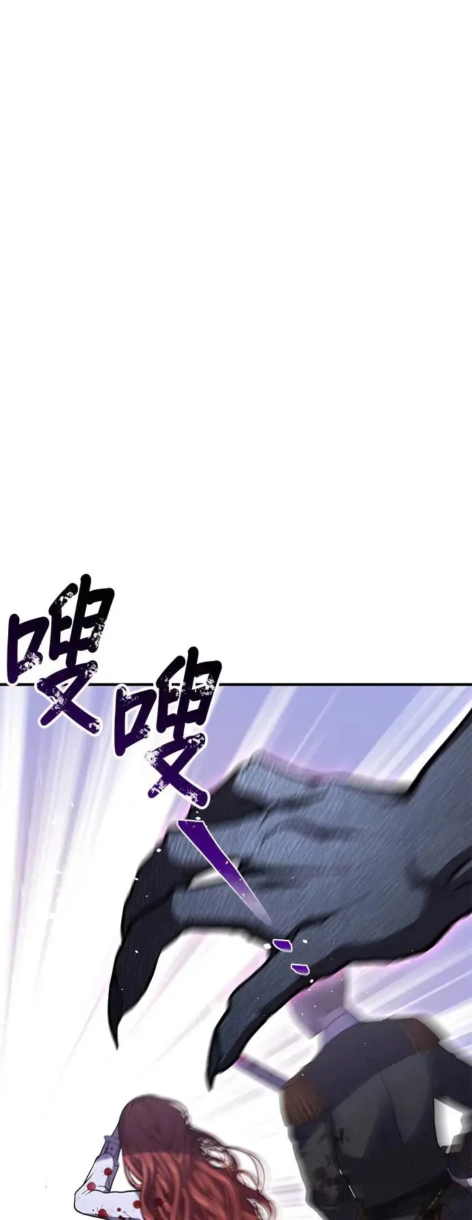 第91话 袭击2 第40页