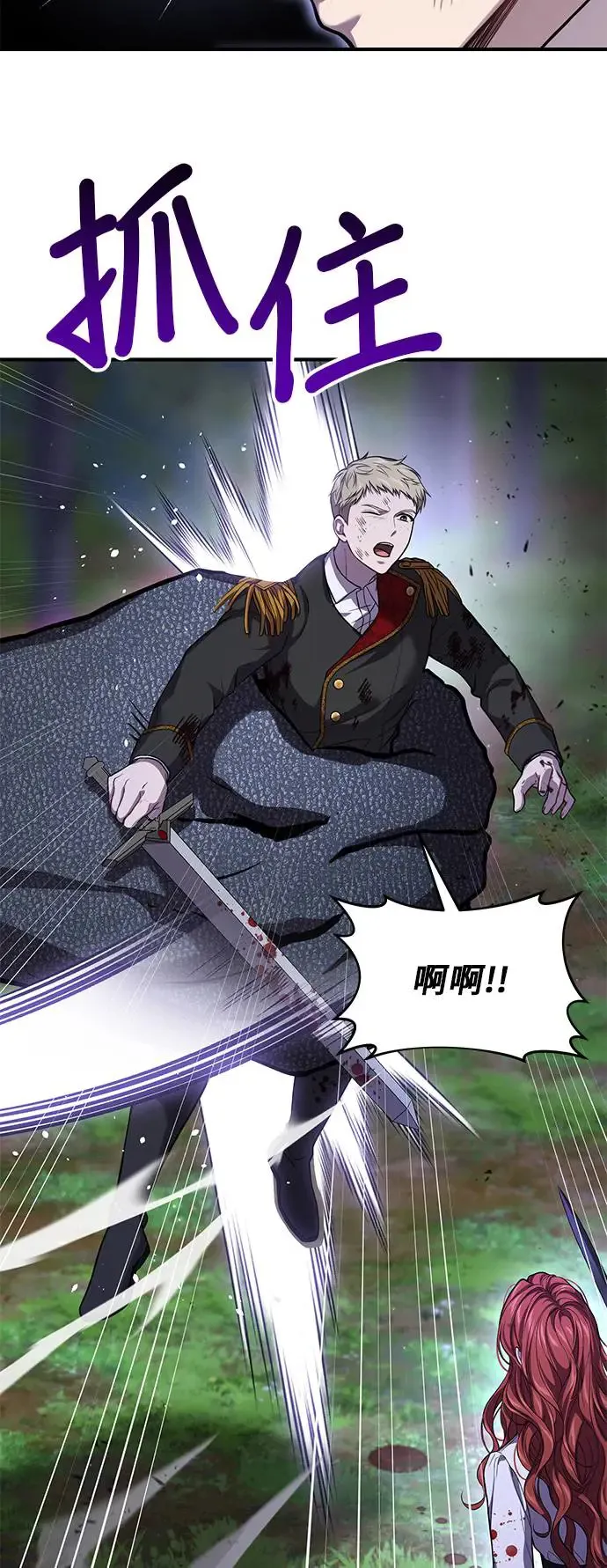 第91话 袭击2 第42页
