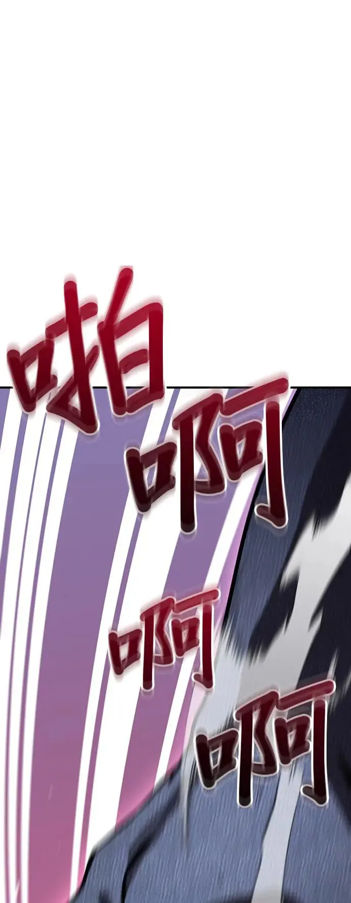 第91话 袭击2 第46页