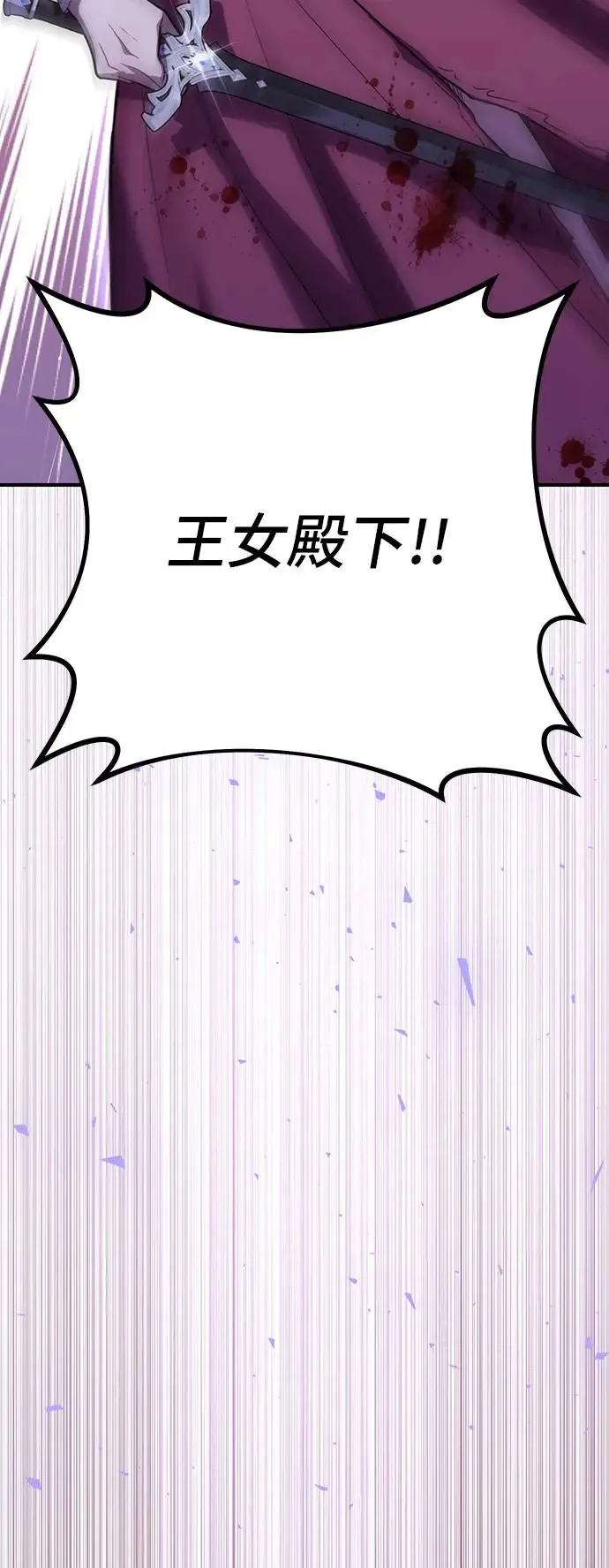 第91话 袭击2 第48页