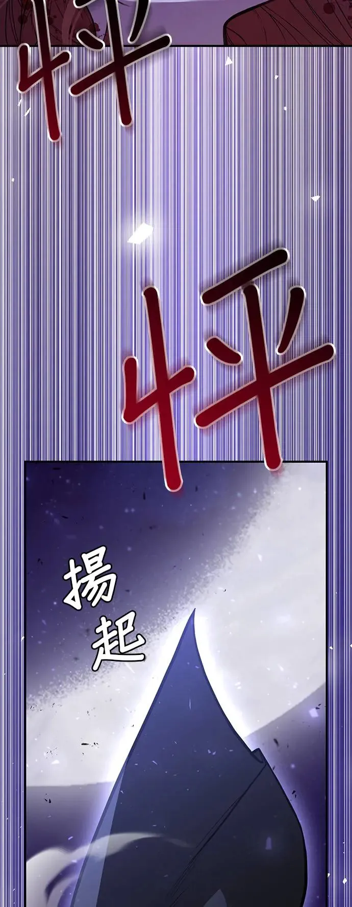 第91话 袭击2 第50页