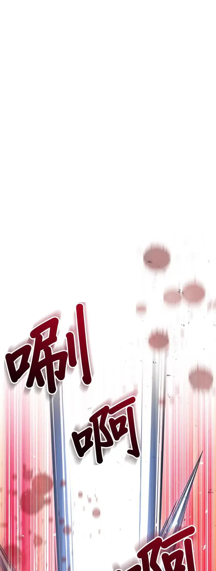 第91话 袭击2 第55页