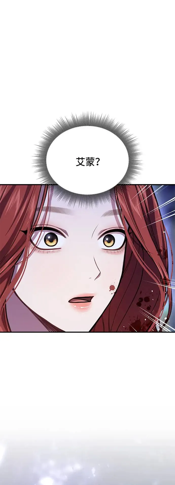 第91话 袭击2 第65页