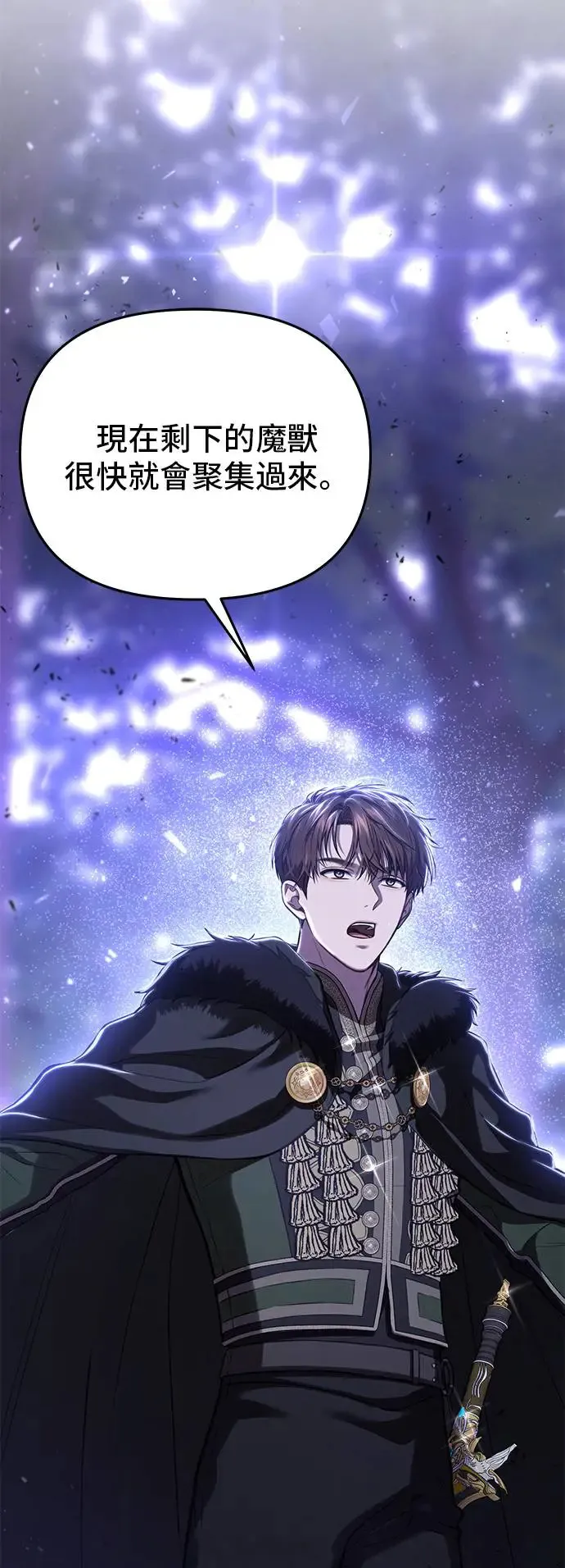 第91话 袭击2 第66页