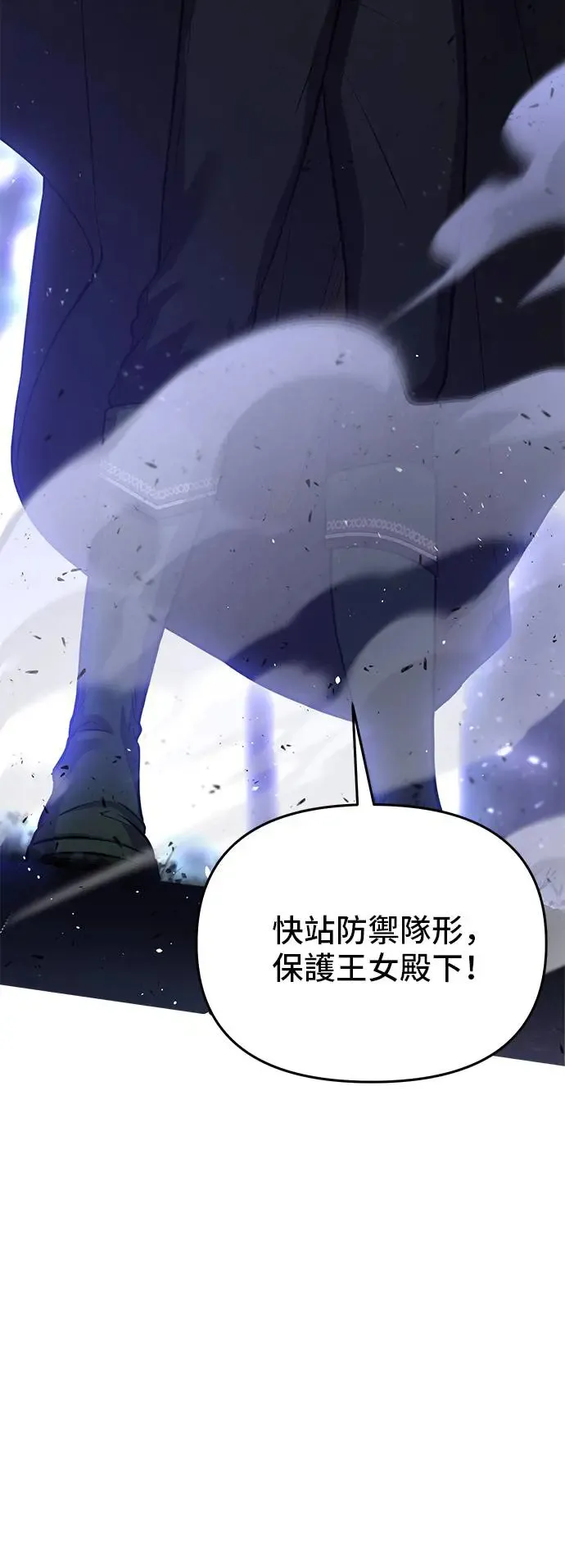 第91话 袭击2 第67页