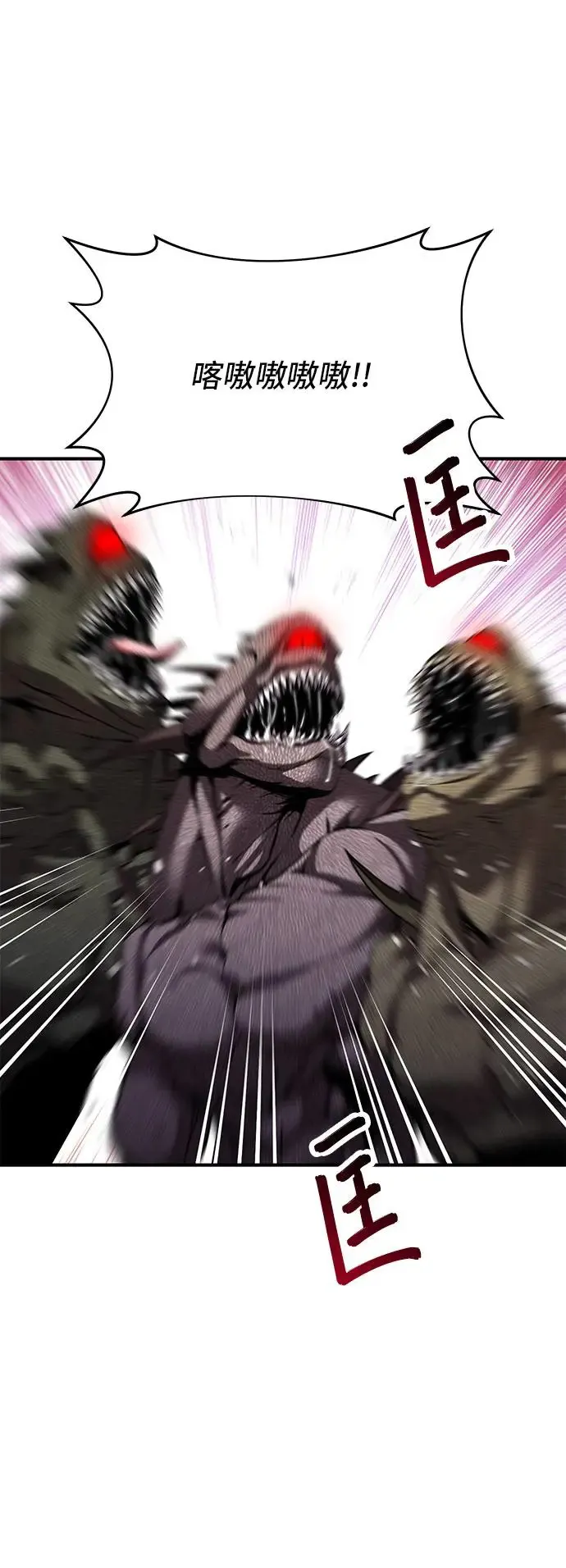 第91话 袭击2 第69页
