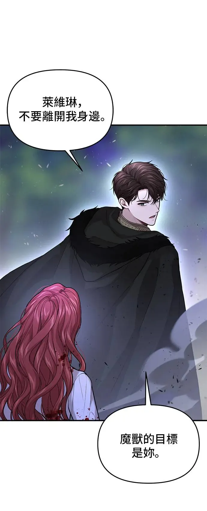 第91话 袭击2 第70页