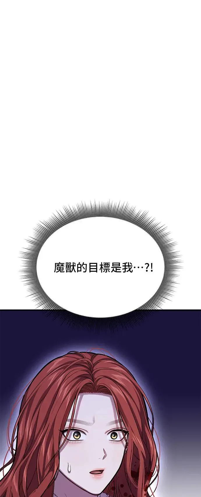 第91话 袭击2 第71页