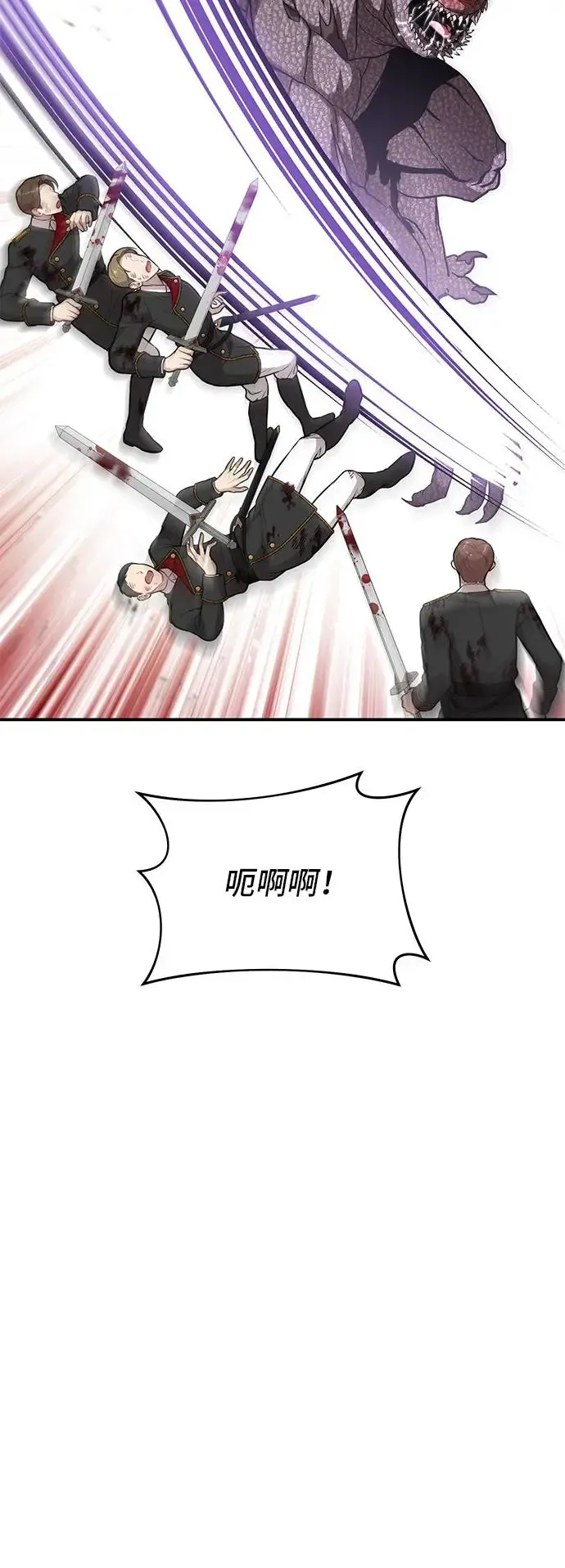 第91话 袭击2 第80页
