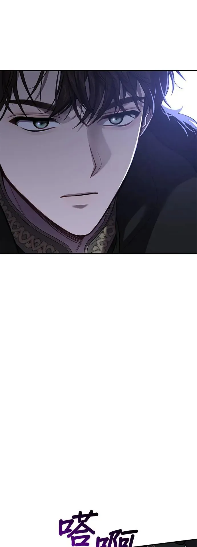 第91话 袭击2 第82页