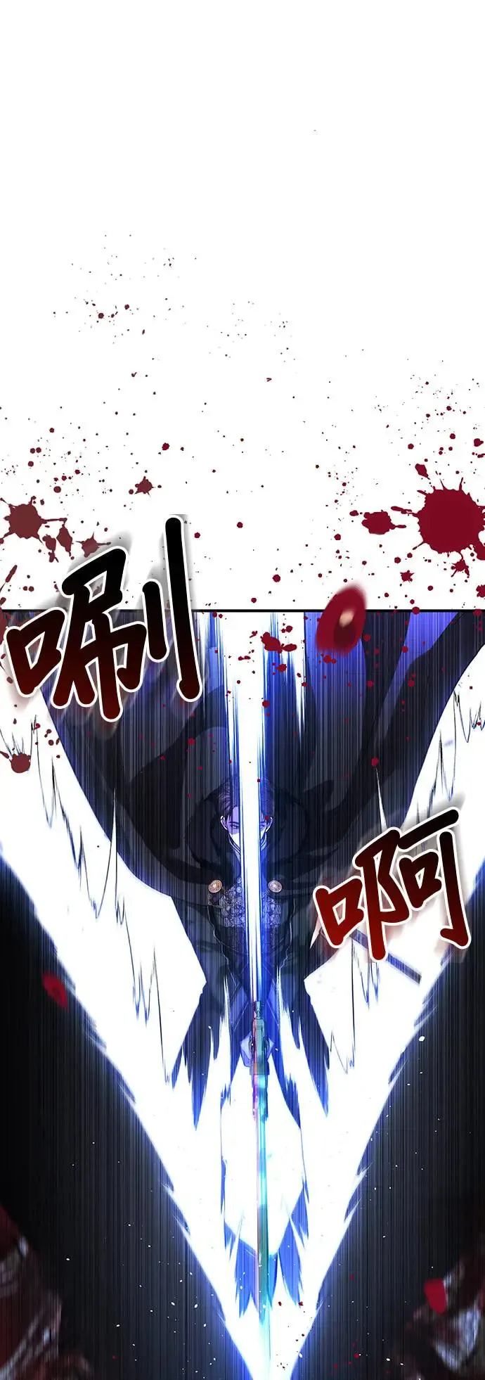 第91话 袭击2 第85页