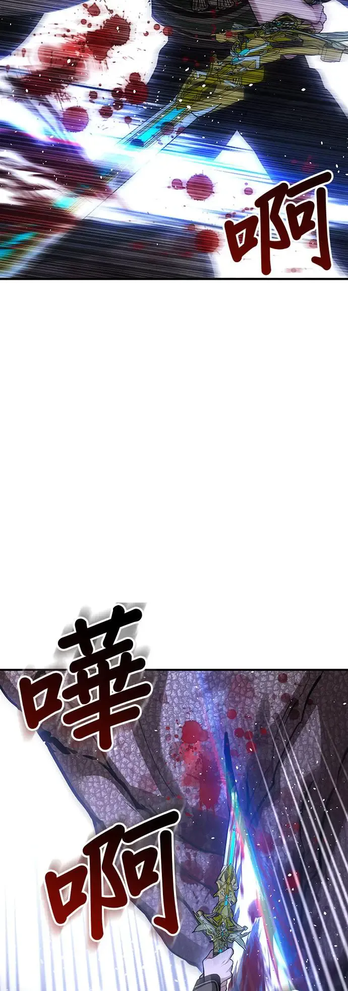 第91话 袭击2 第87页