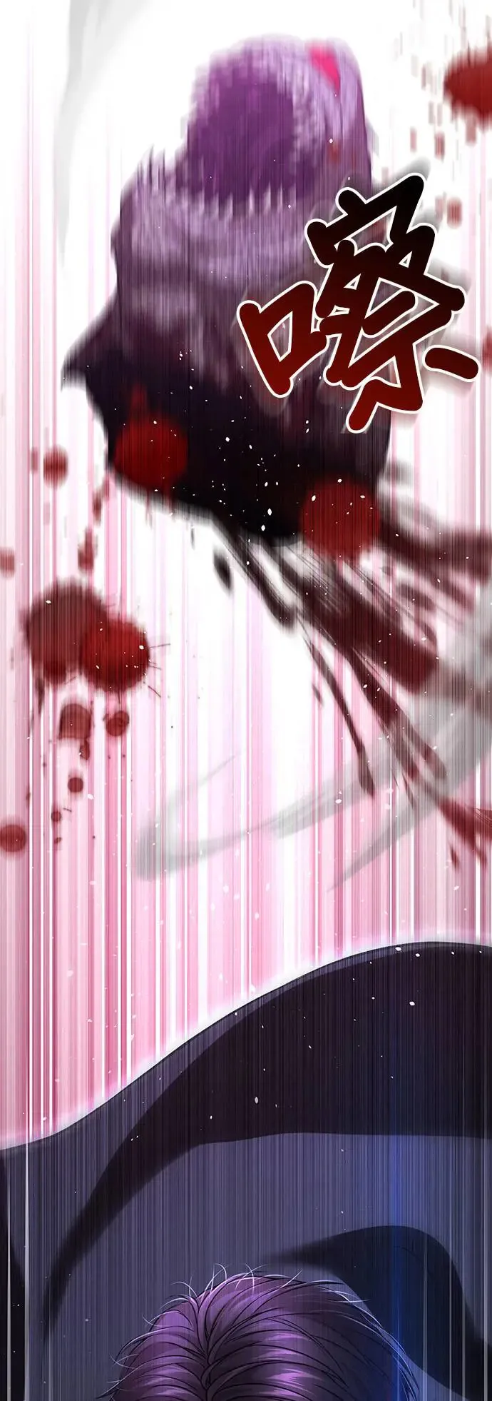 第91话 袭击2 第89页