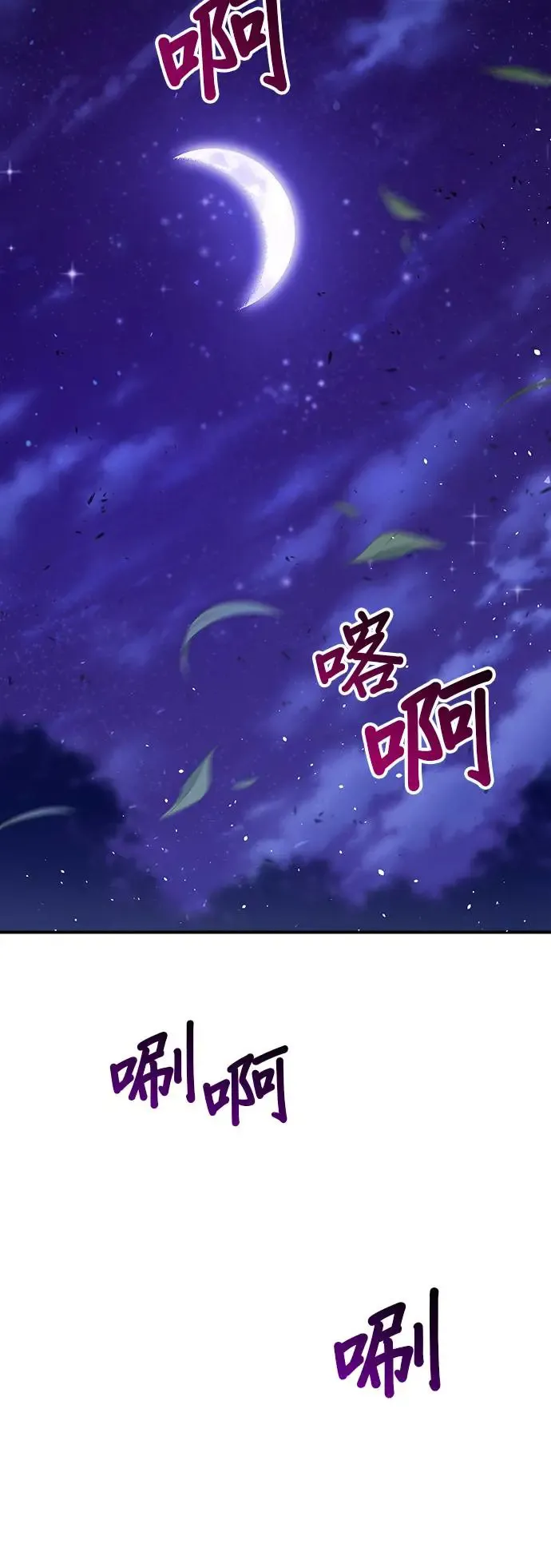 第91话 袭击2 第91页