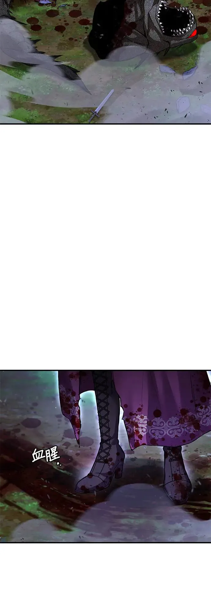 第91话 袭击2 第93页