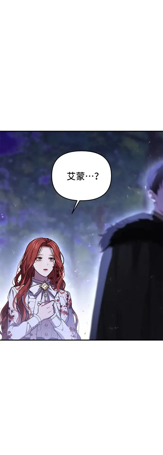 第91话 袭击2 第94页
