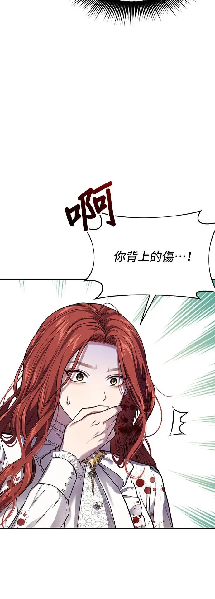 第91话 袭击2 第96页