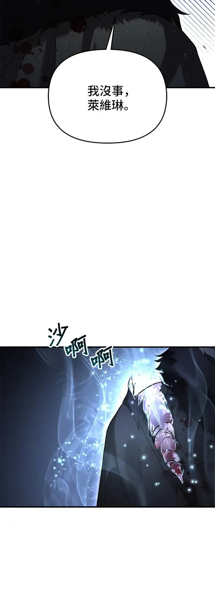 第91话 袭击2 第98页