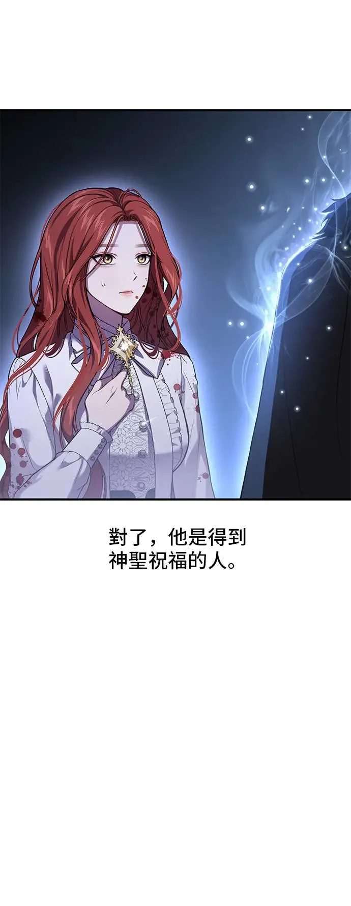 第91话 袭击2 第99页