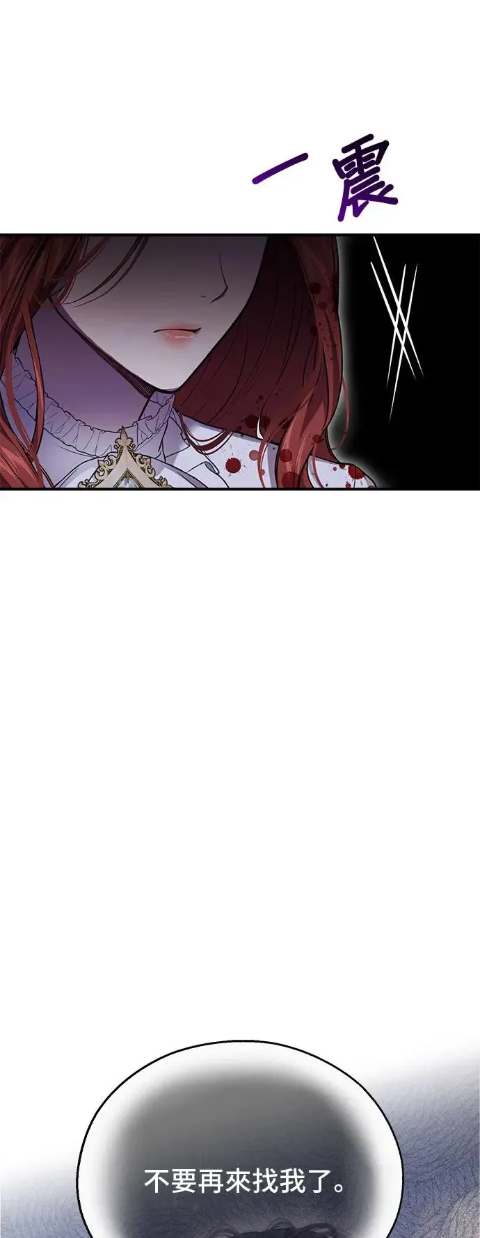 第91话 袭击2 第100页