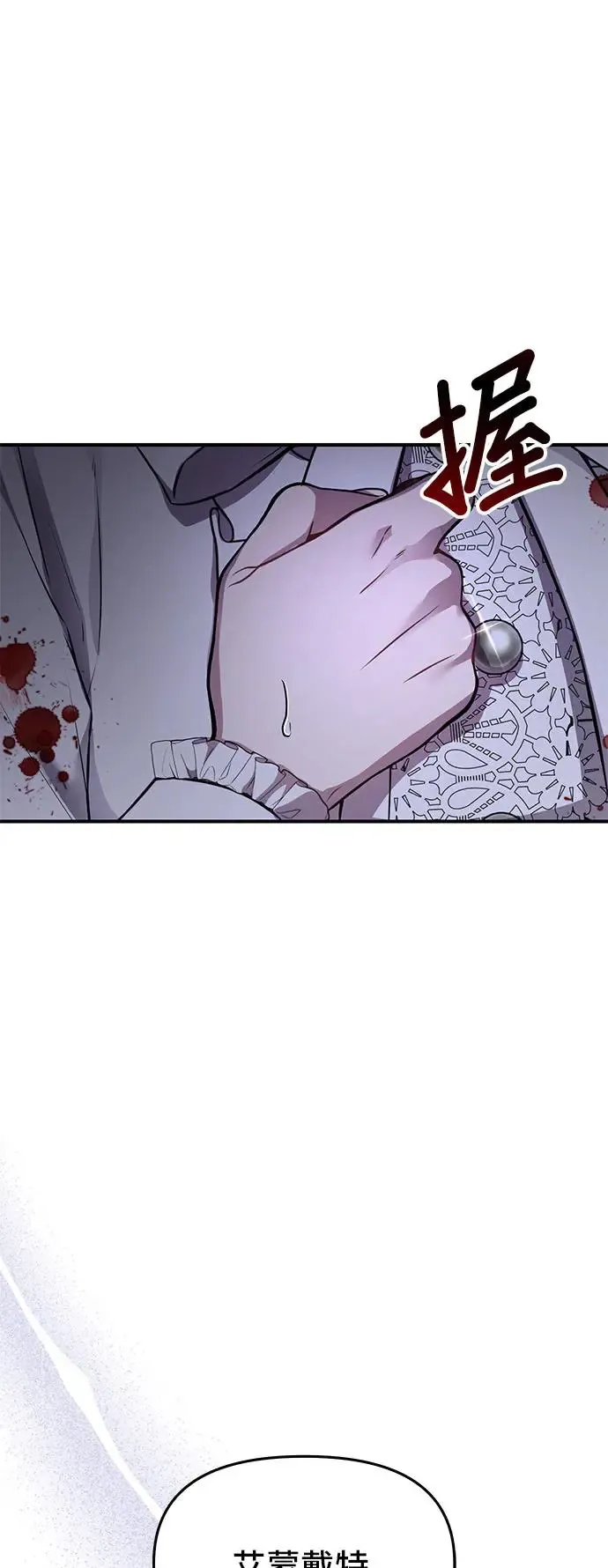 第91话 袭击2 第102页
