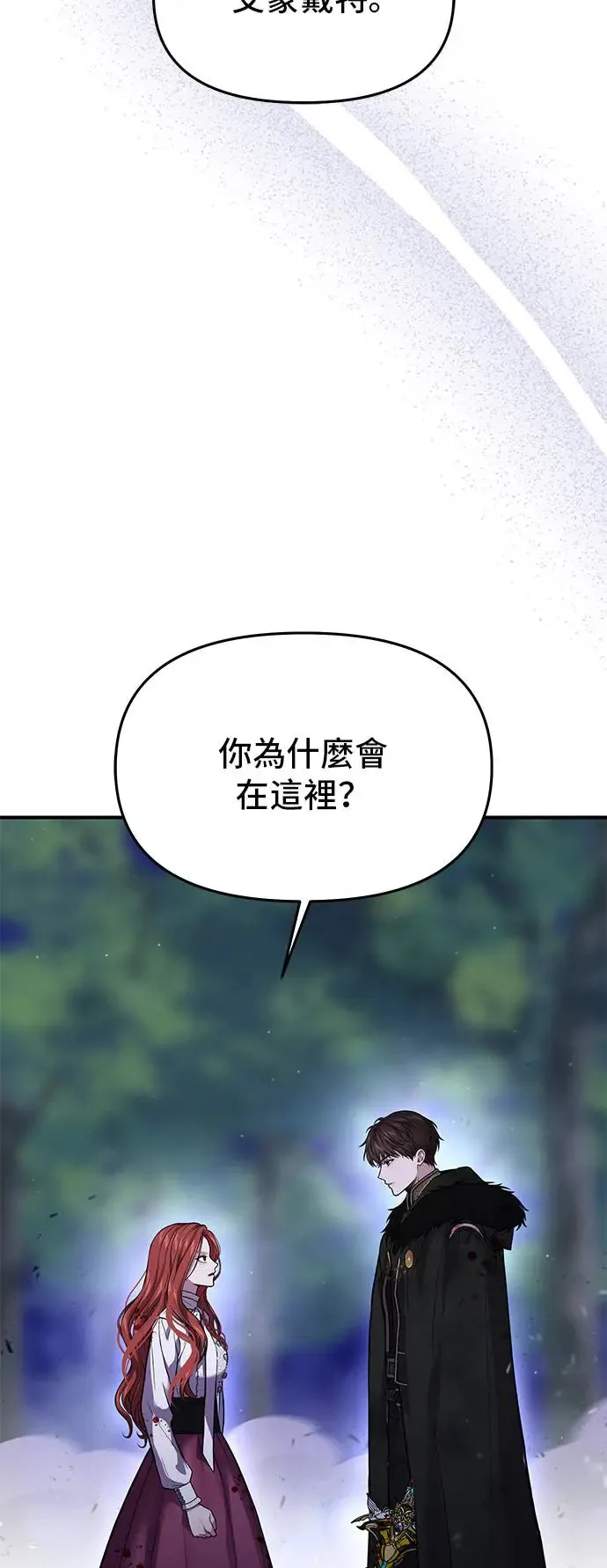 第91话 袭击2 第103页