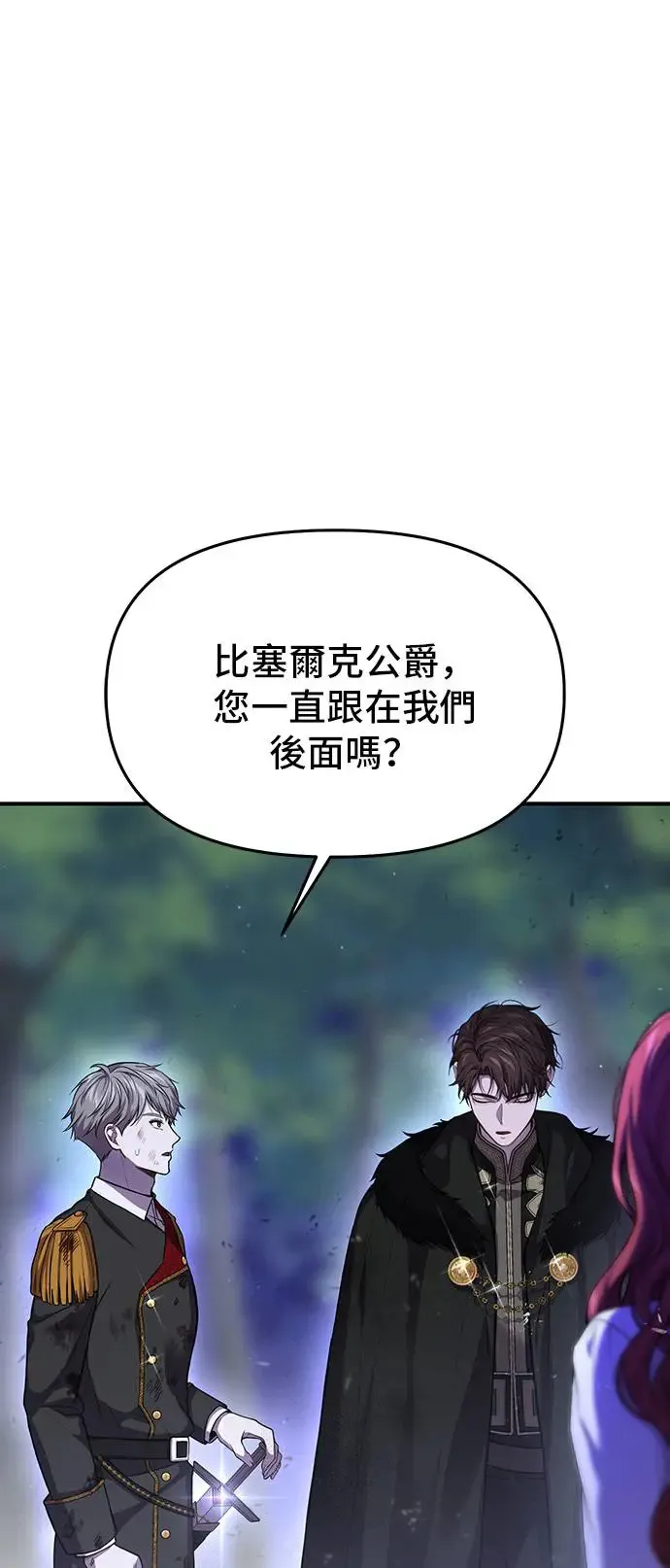 第91话 袭击2 第107页