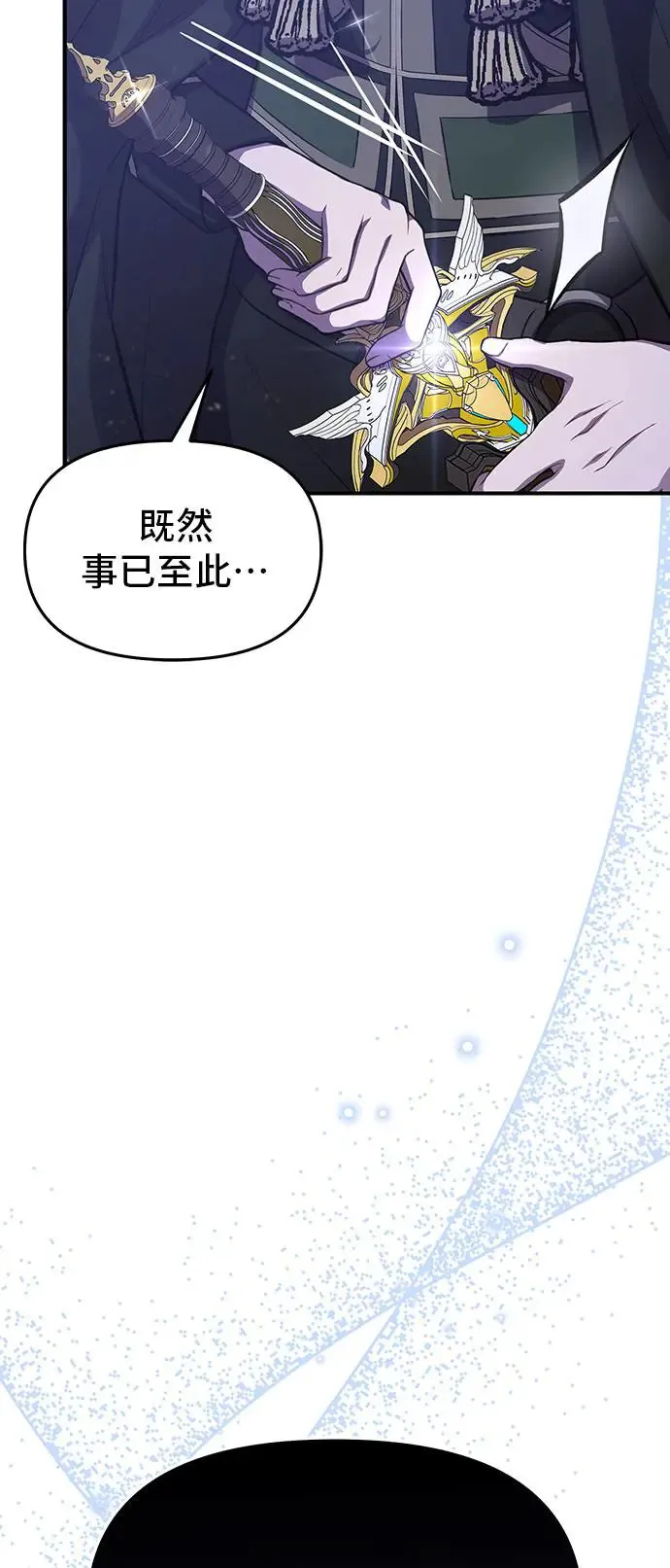 第91话 袭击2 第109页