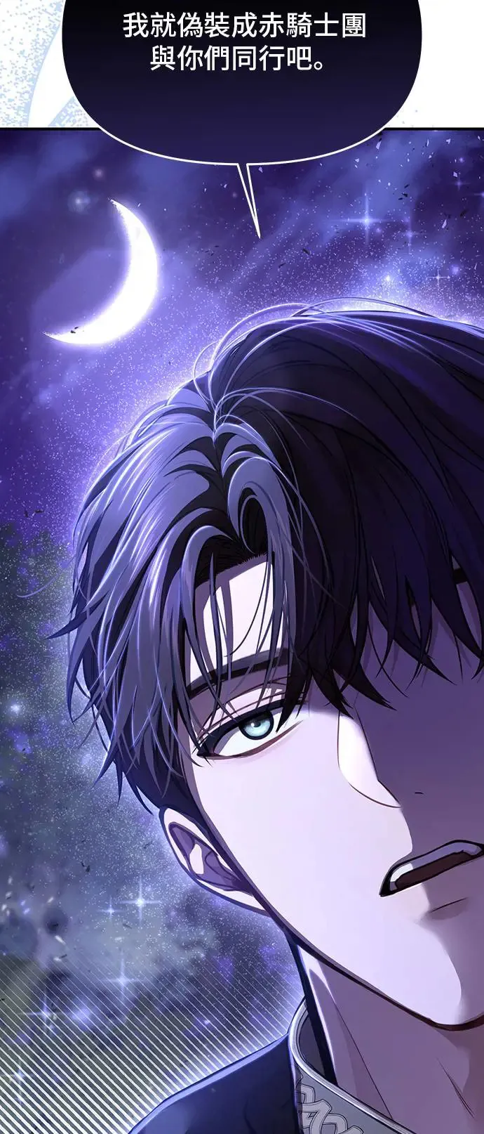 第91话 袭击2 第110页