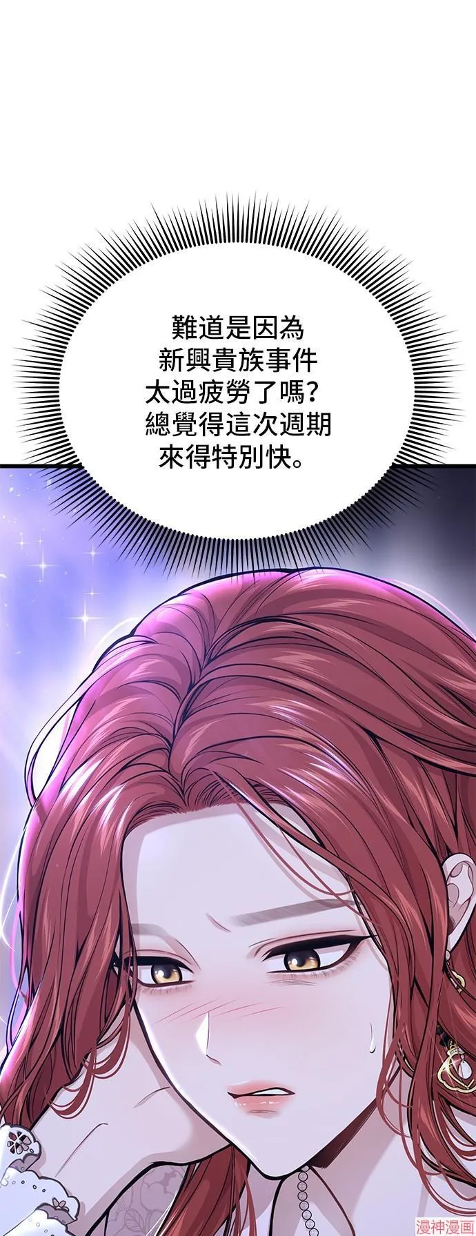 第75话 第1页