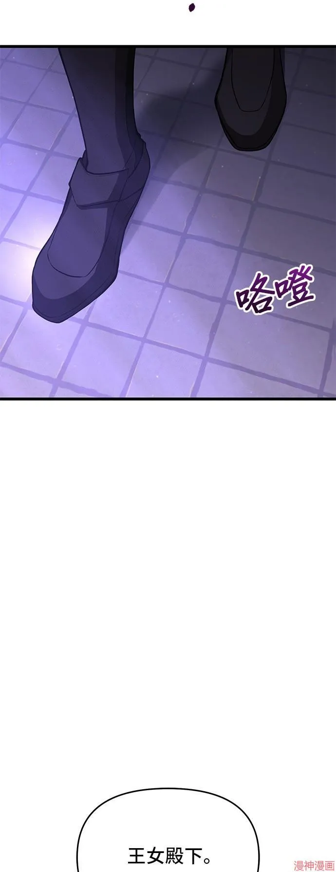 第75话 第3页