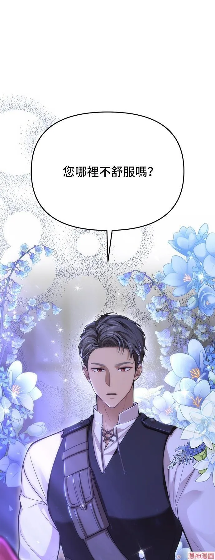 第75话 第6页
