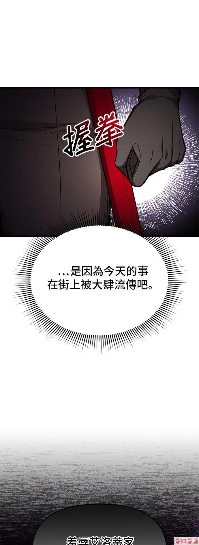 第75话 第14页