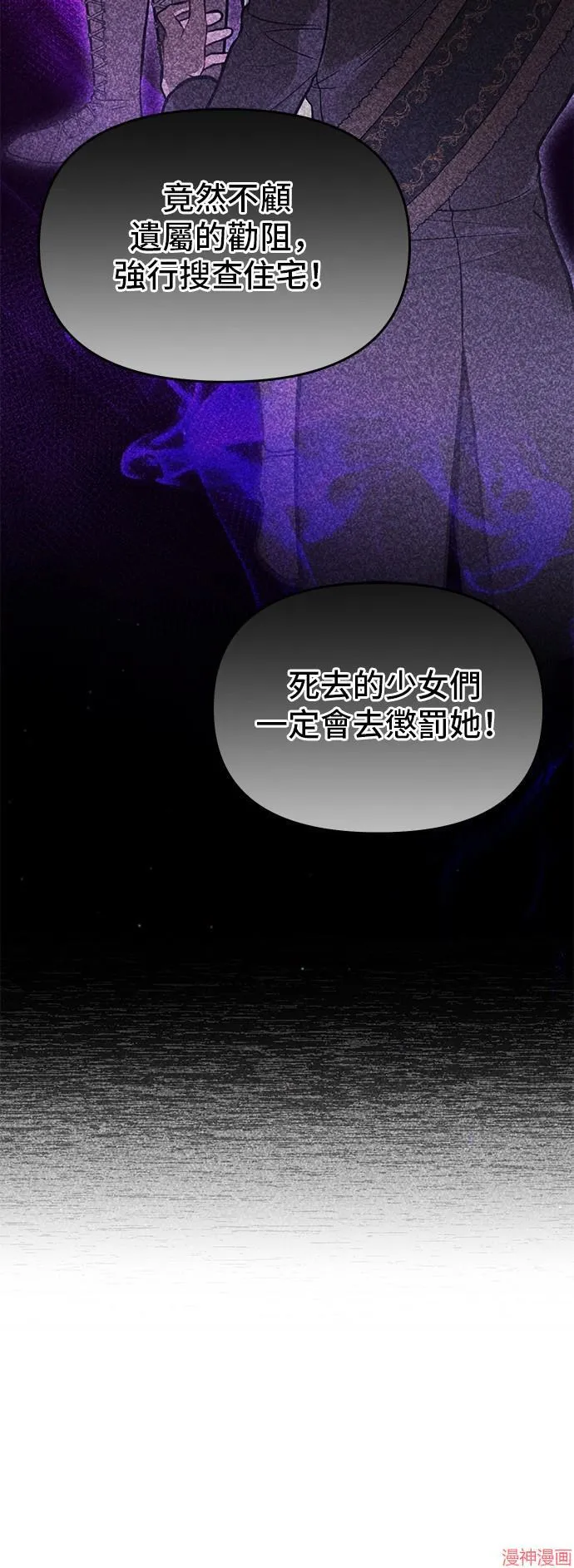 第75话 第16页