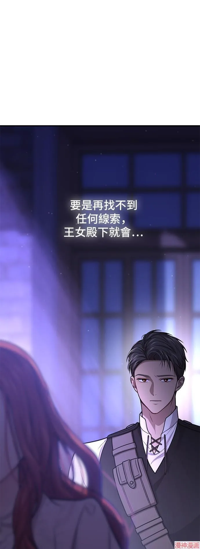 第75话 第18页
