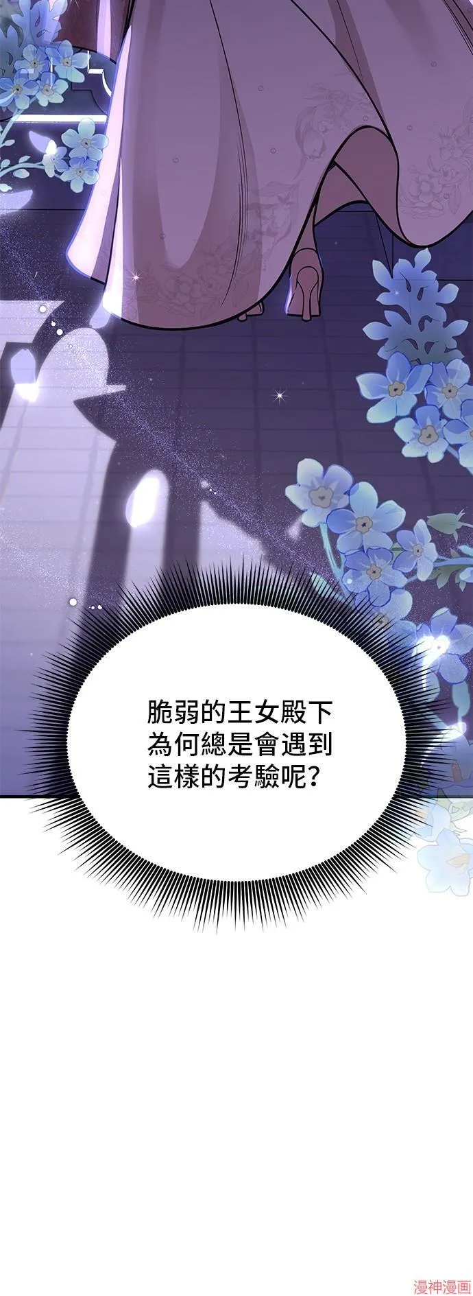 第75话 第21页