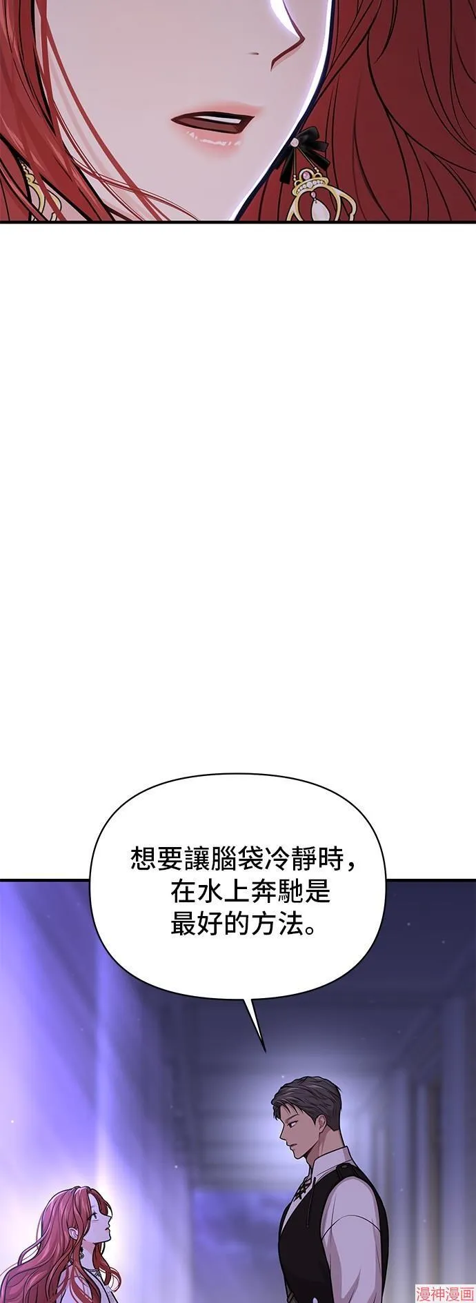第75话 第23页