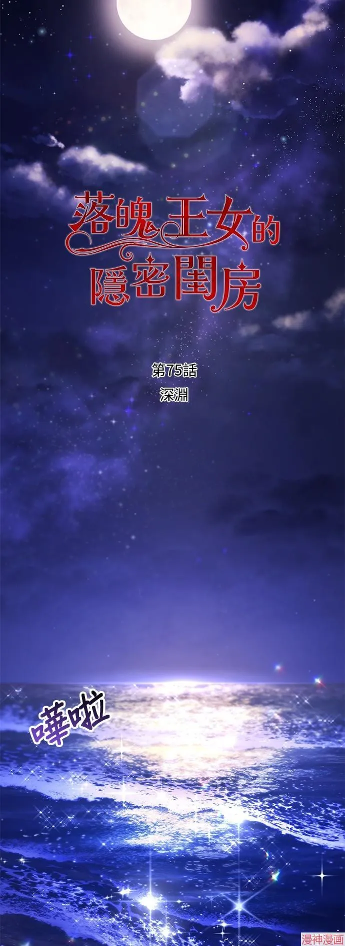 第75话 第25页