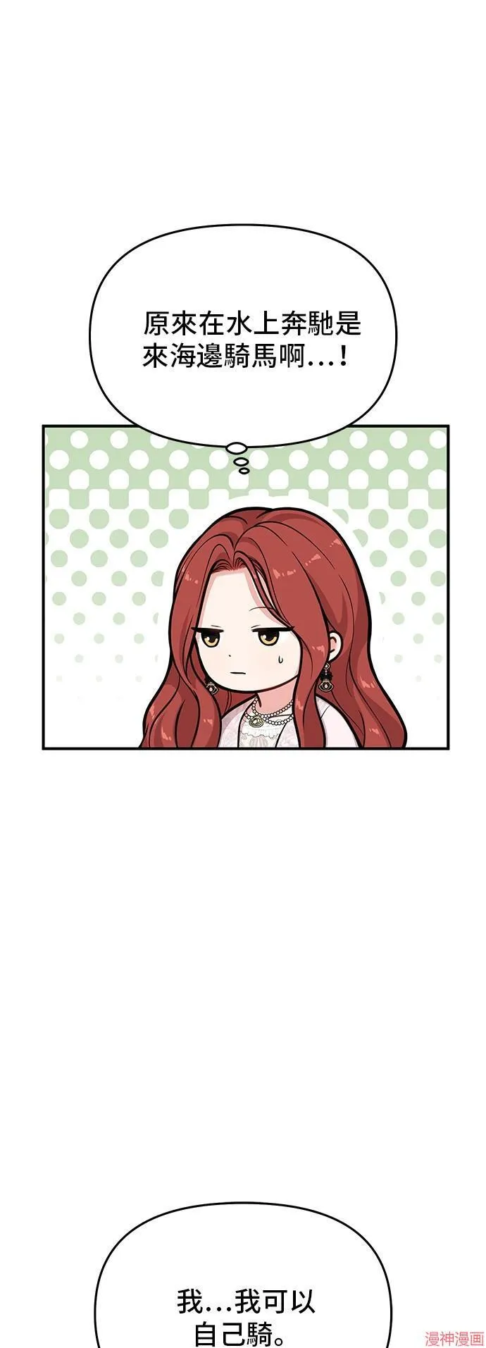 第75话 第28页