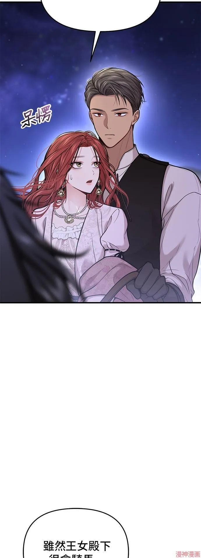 第75话 第29页