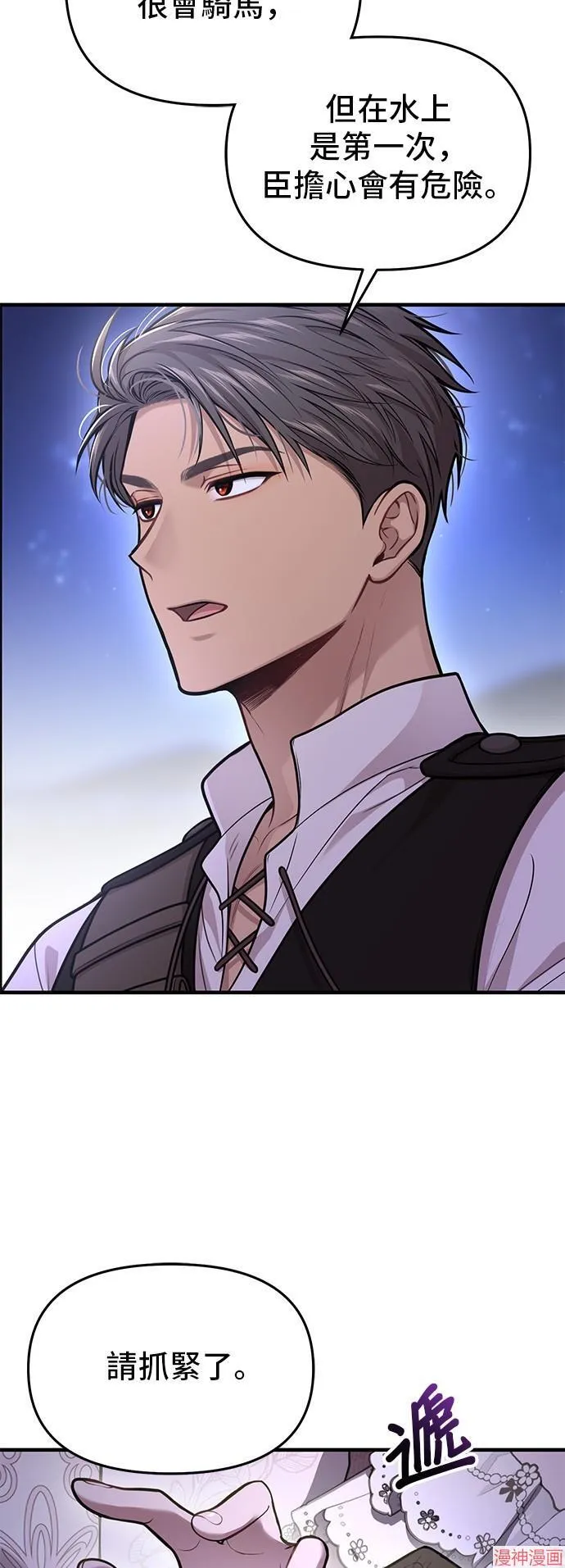 第75话 第30页