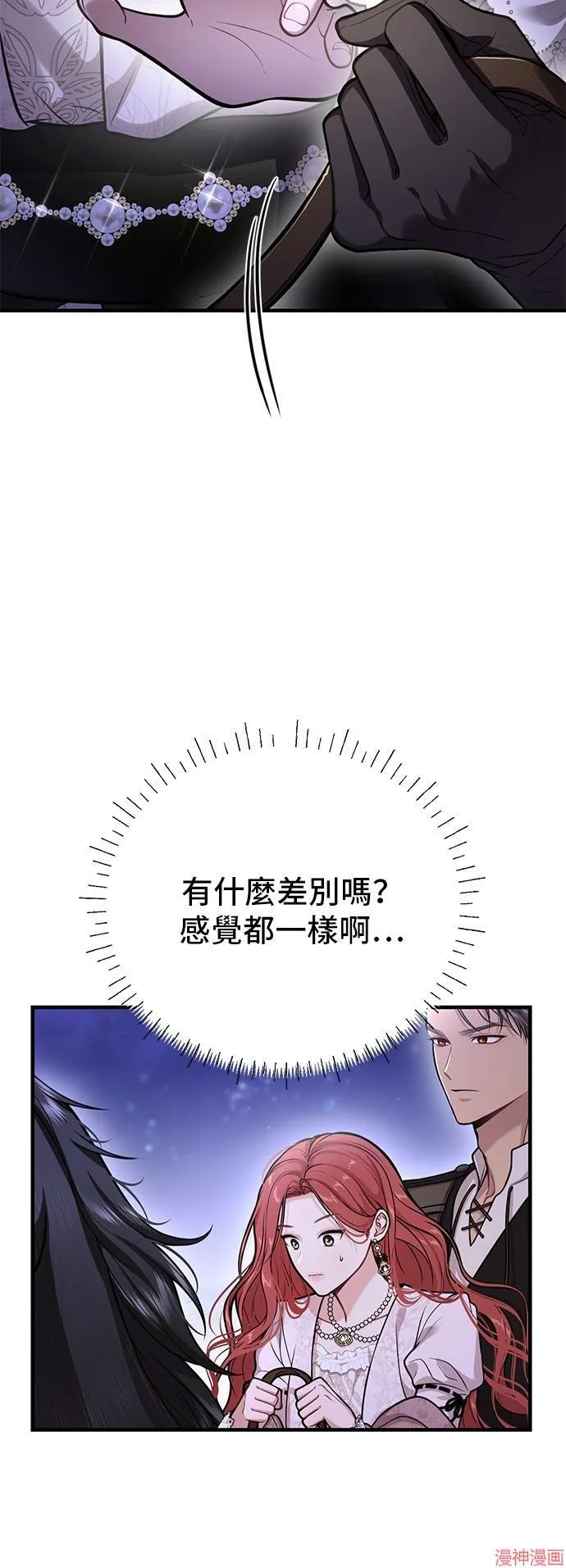 第75话 第31页