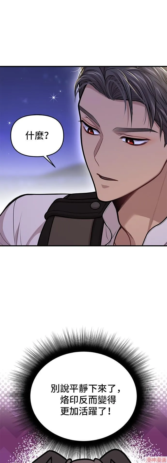 第75话 第35页