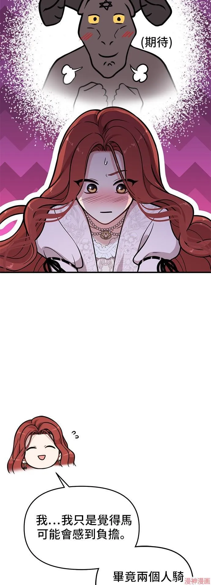 第75话 第36页