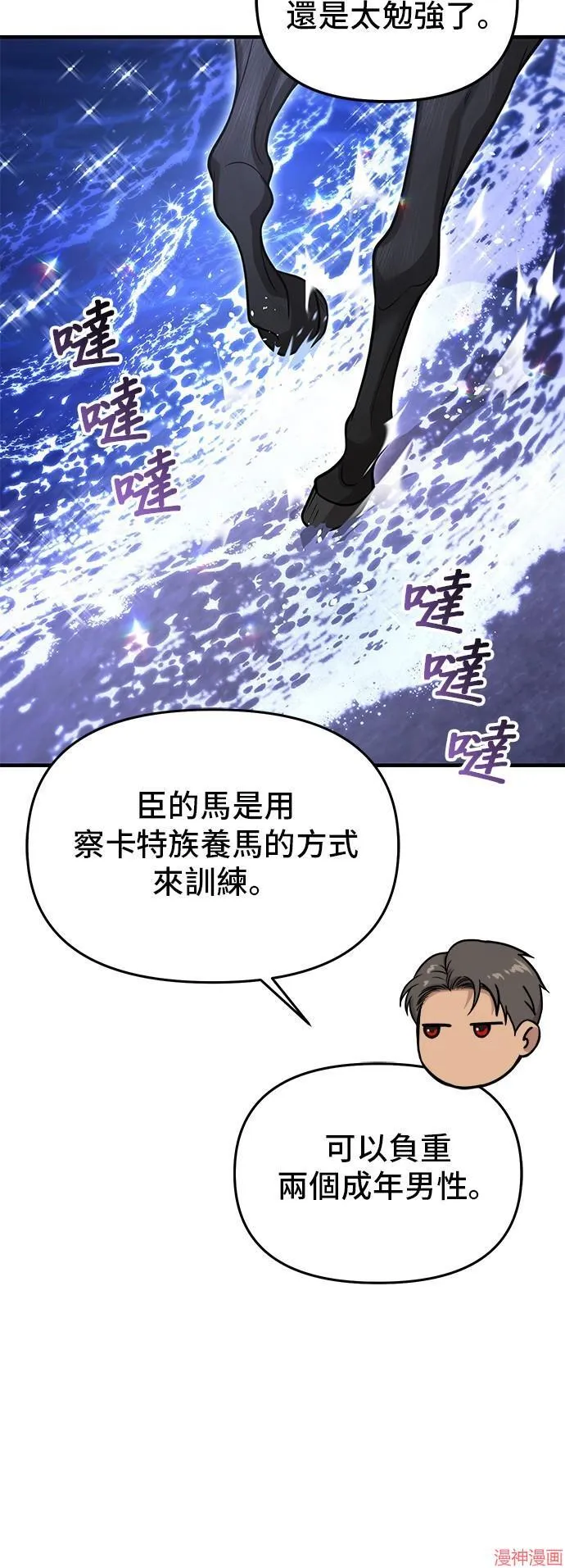 第75话 第37页