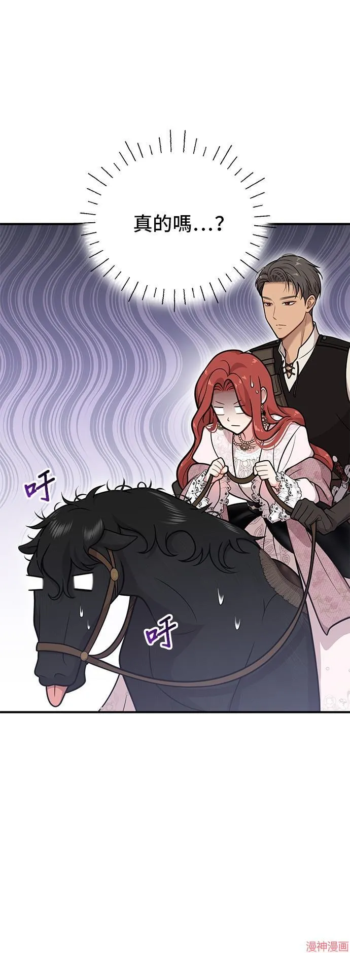 第75话 第38页