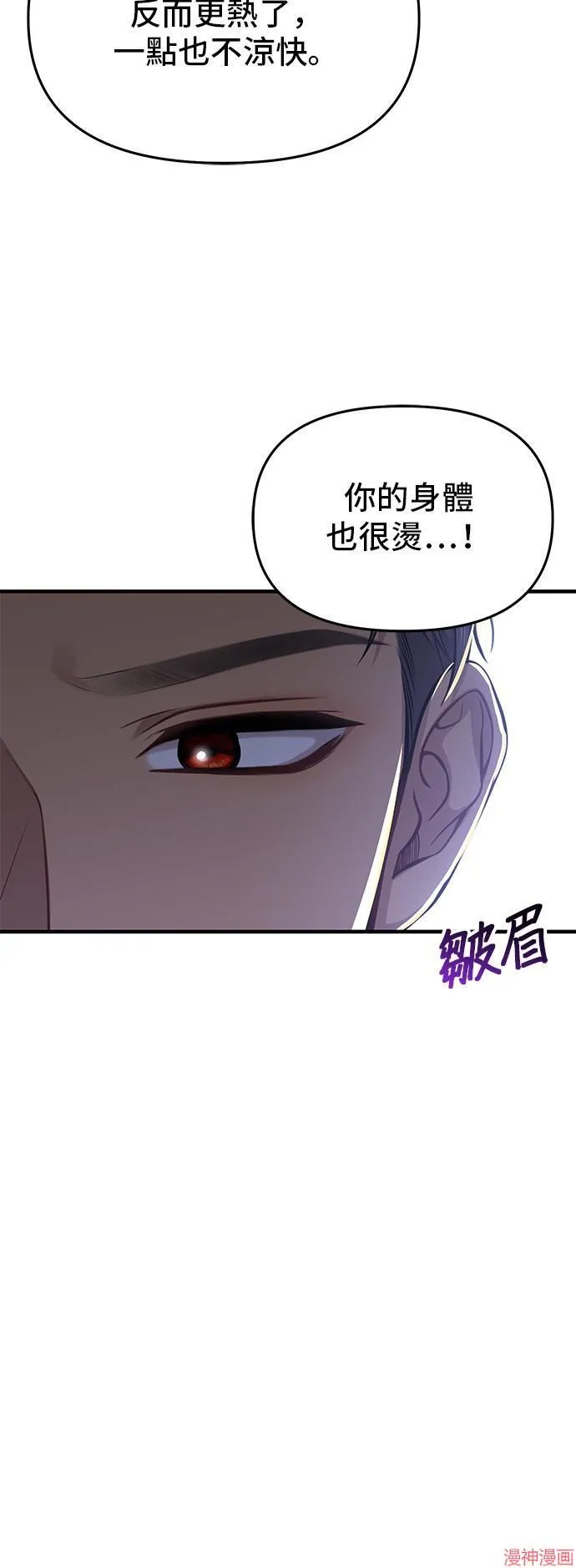 第75话 第40页