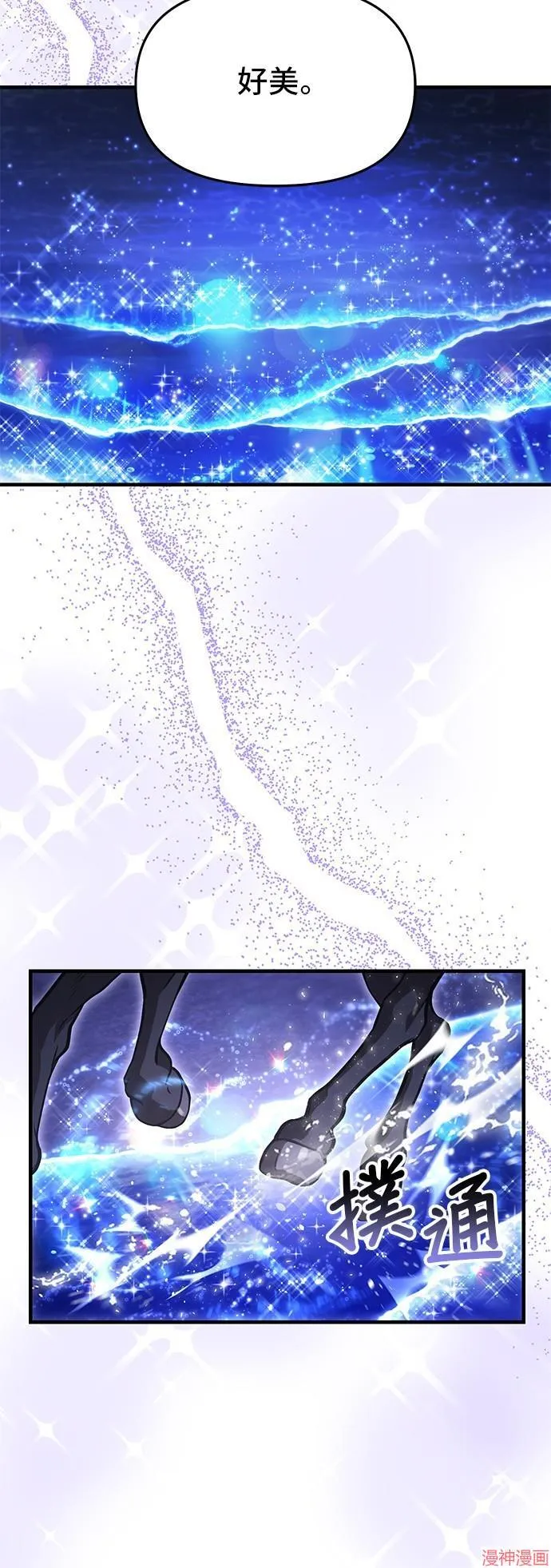第75话 第52页