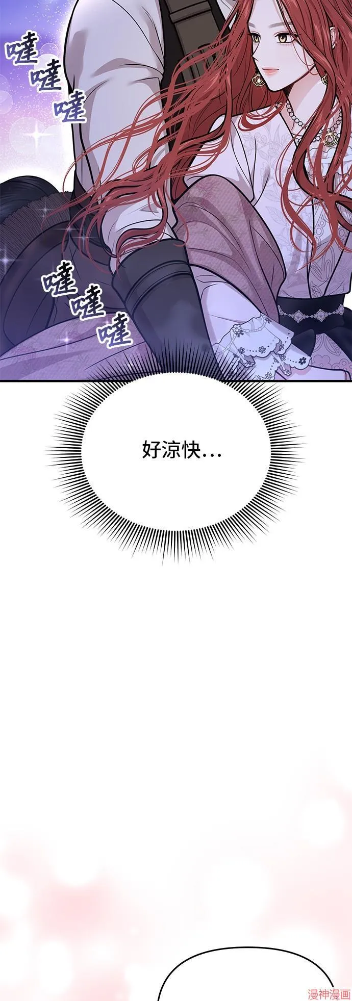 第75话 第54页